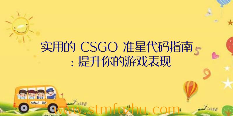 实用的